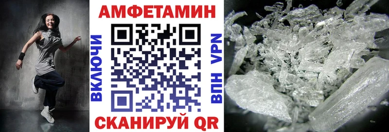 Amphetamine Розовый Армянск