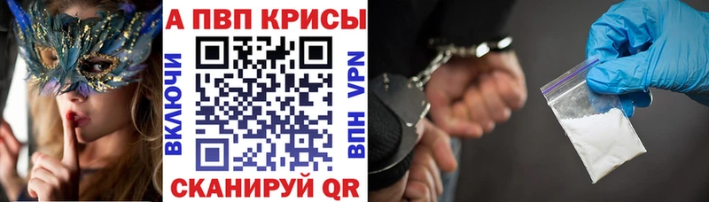 A PVP Crystall Армянск