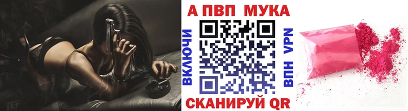 Альфа ПВП СК  закладка  Армянск 
