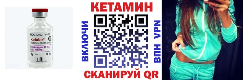 Кетамин VHQ  Армянск 