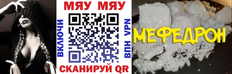 Мефедрон 4 MMC  Армянск 