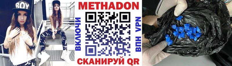 Метадон белоснежный  Армянск 