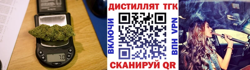 ТГК концентрат  даркнет сайт  Армянск 